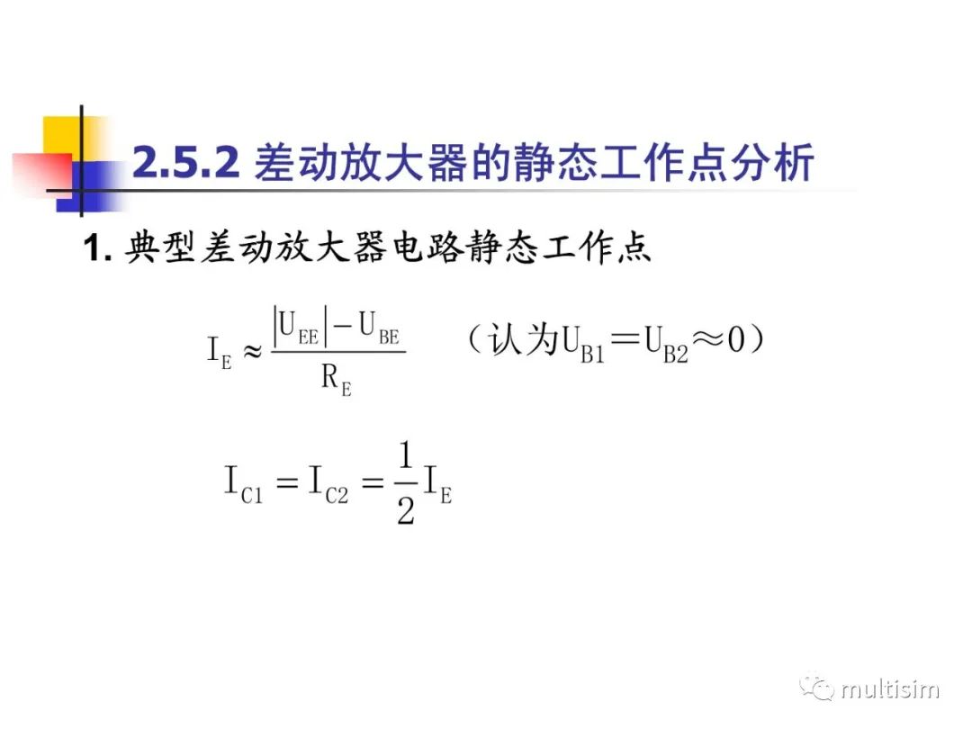 电路结构