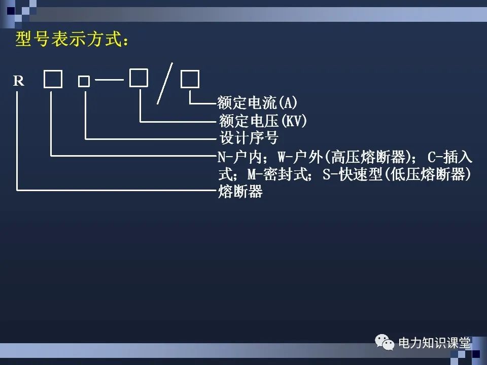 高压断路器