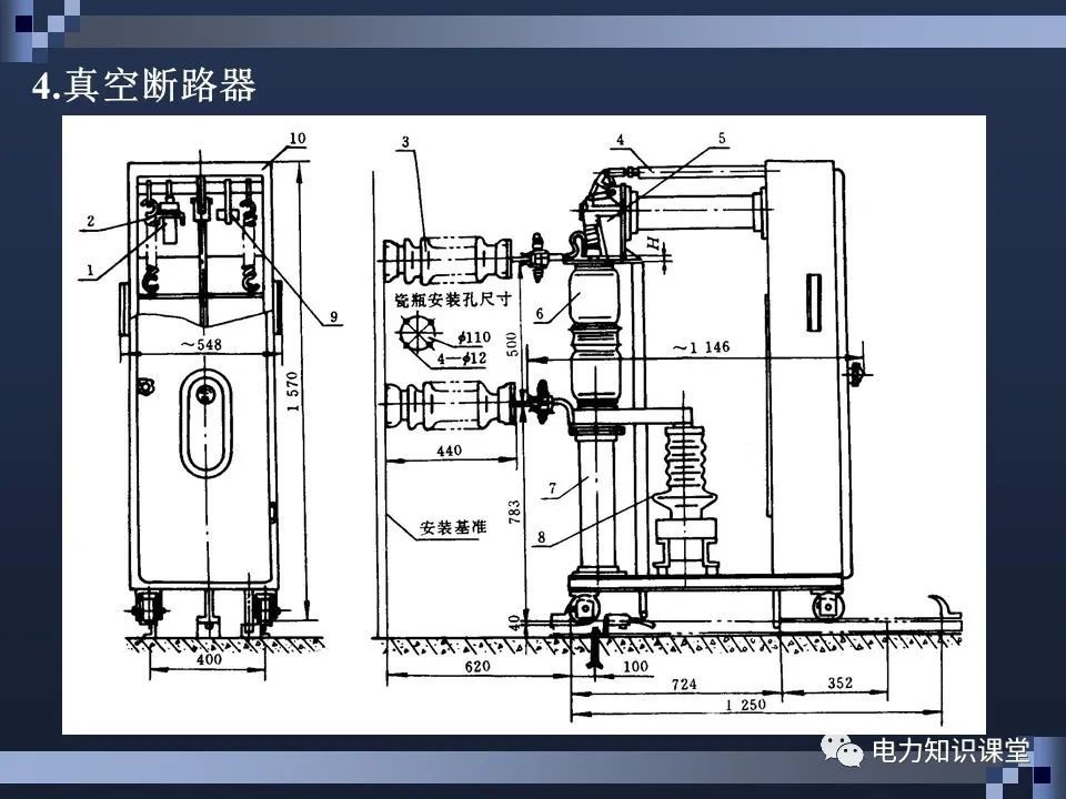 高压断路器