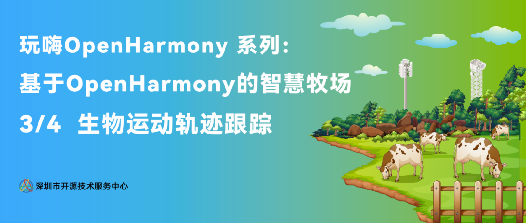 OpenHarmony