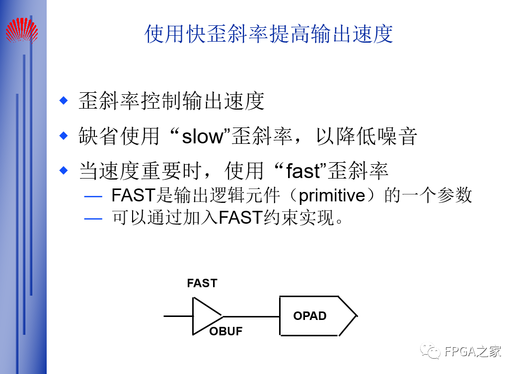 FPGA