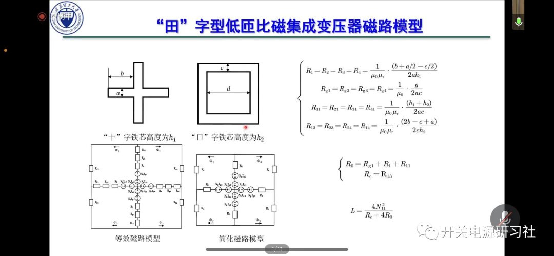 谐振变换器