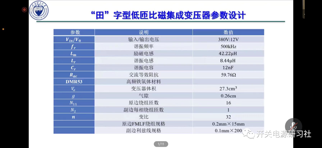 谐振变换器