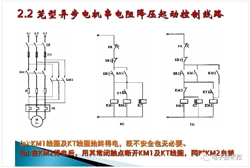 接触器