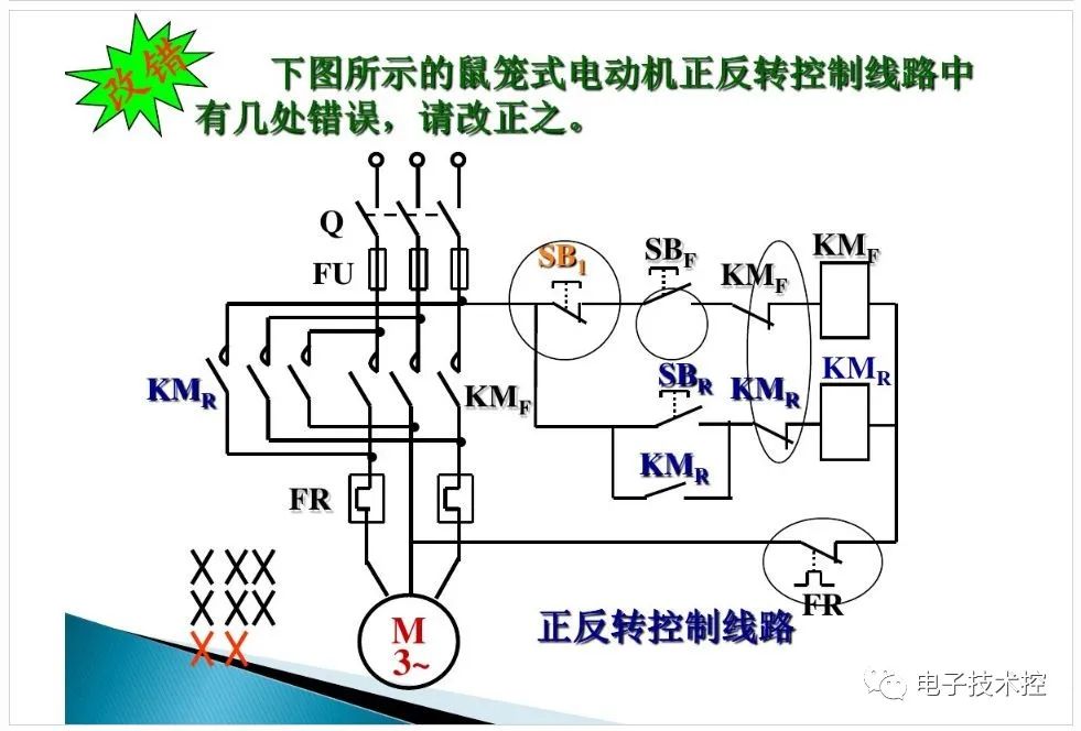 接触器