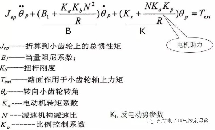 转向系统