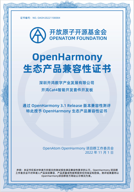 OpenHarmony