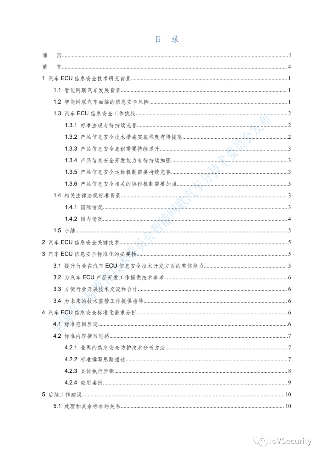 控制单元