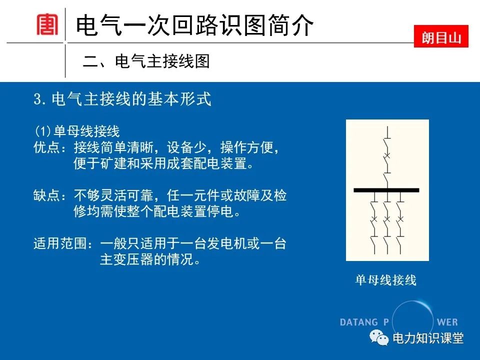 电气