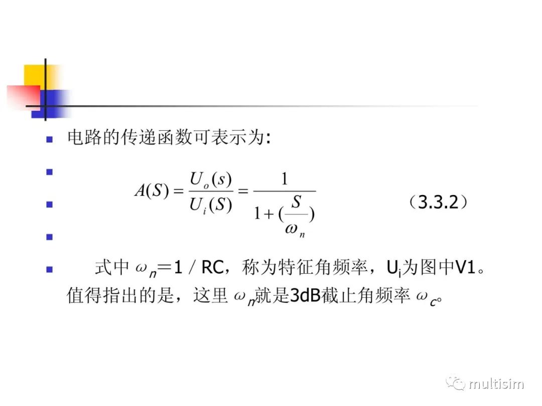 有源滤波器