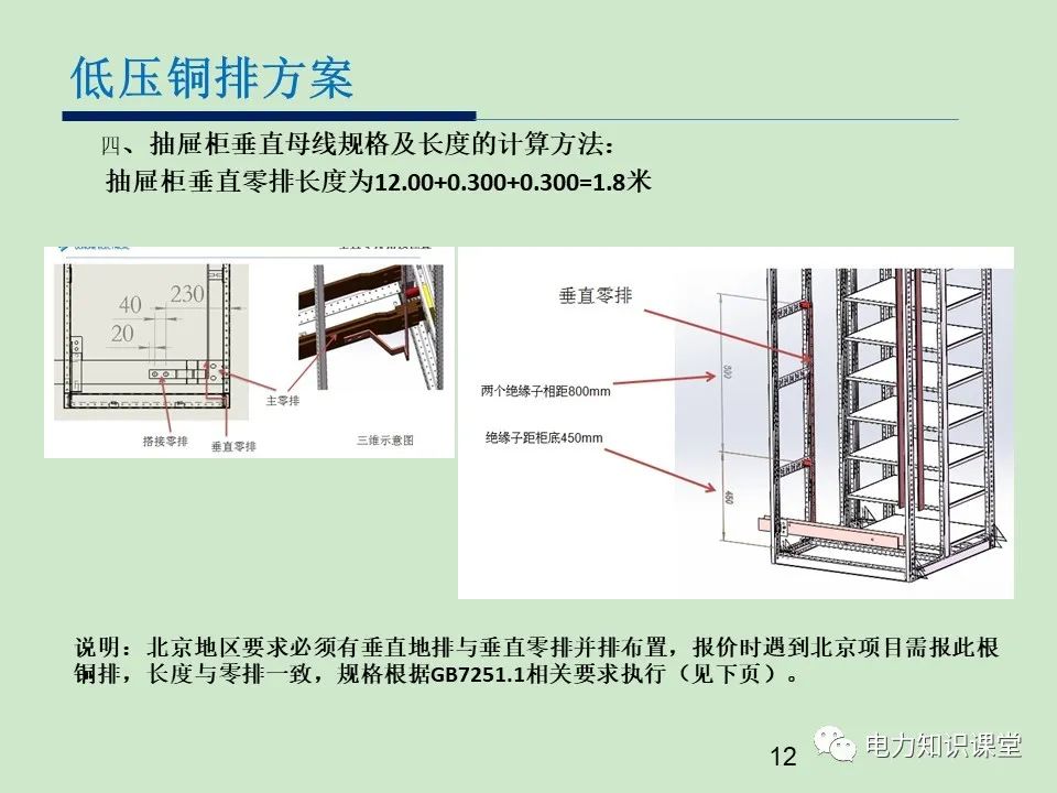 低压开关