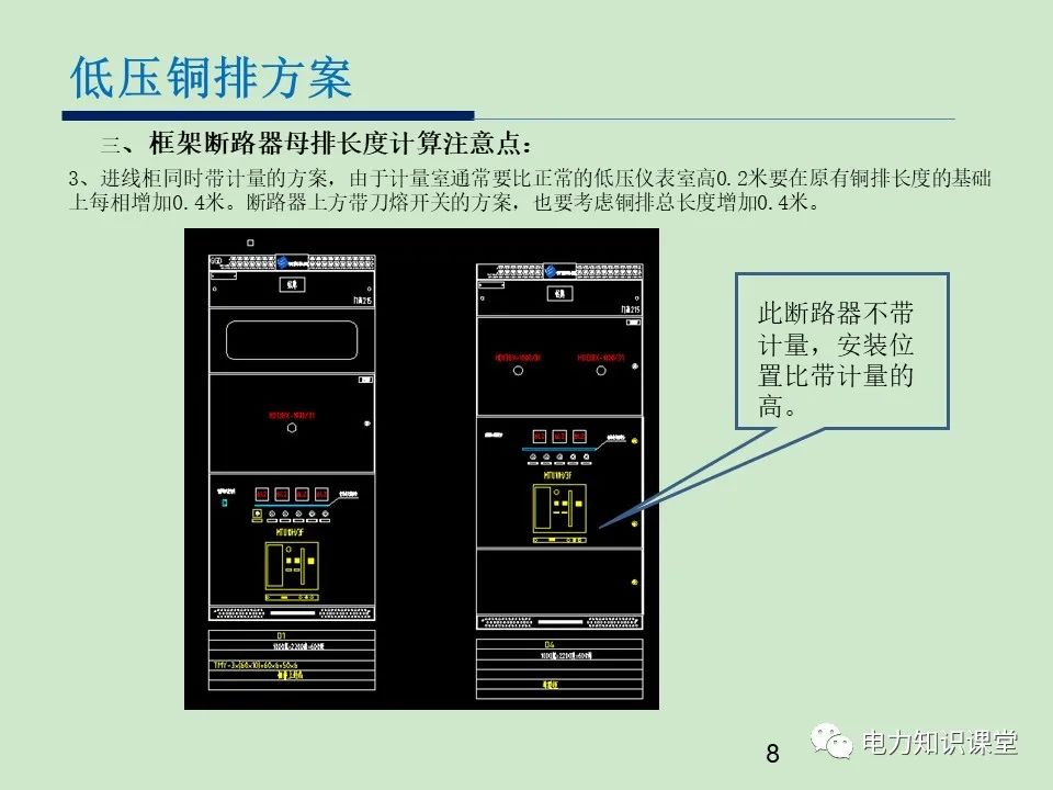 低压开关