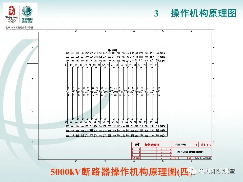 继电器