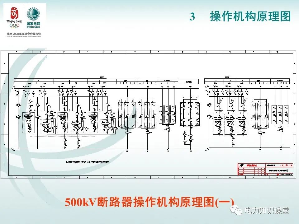 继电器