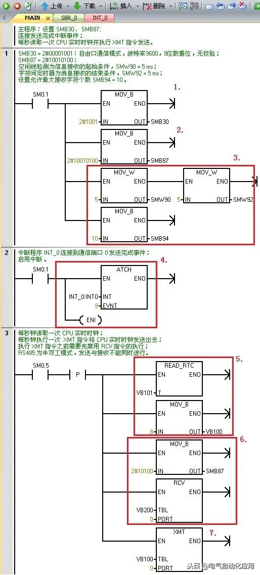 伺服驱动器