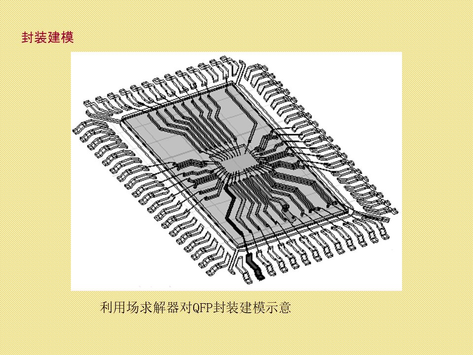 集成电路