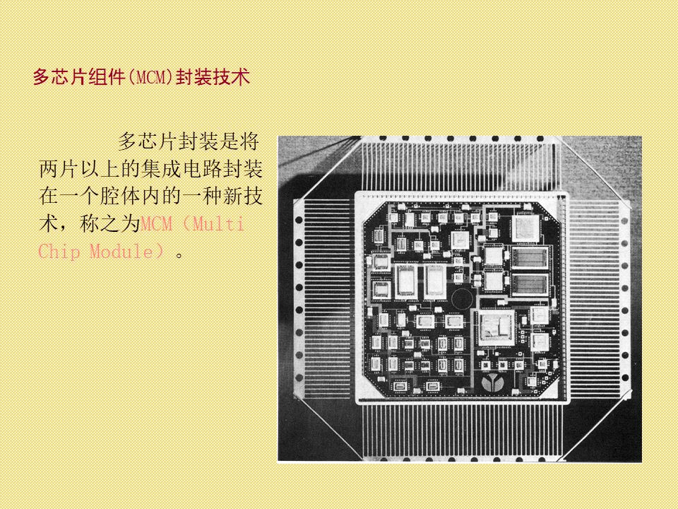 集成电路