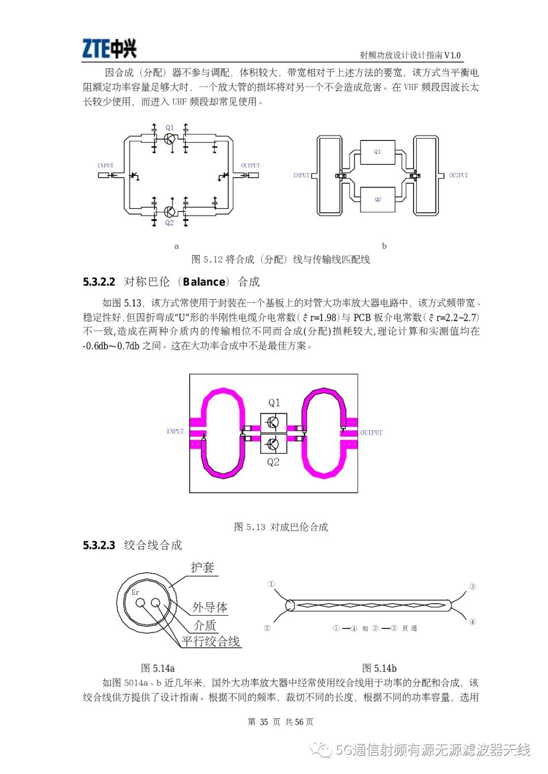 中兴通讯