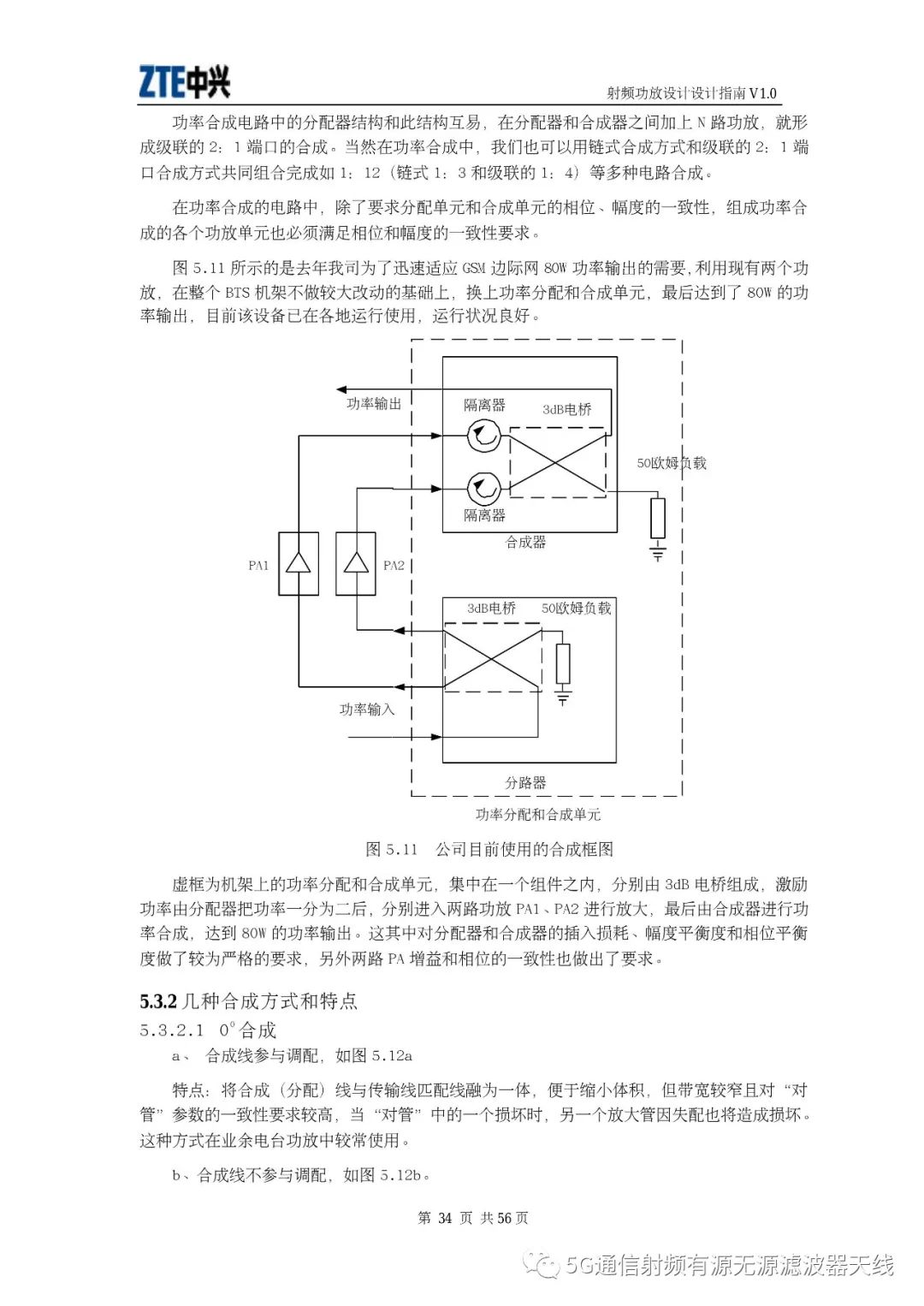 中兴通讯