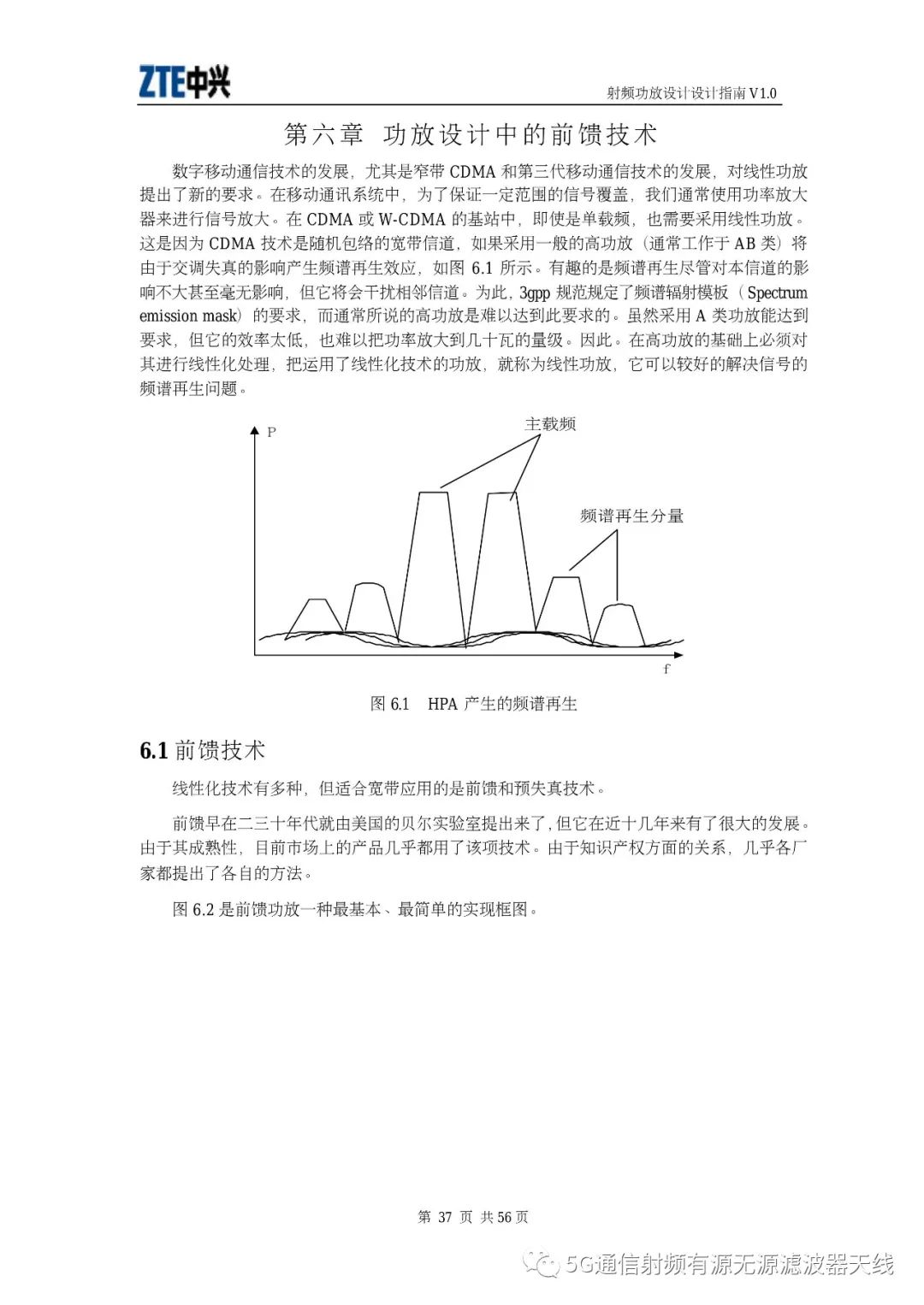 中兴通讯