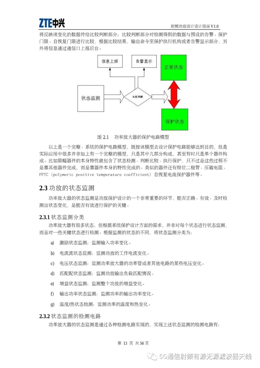 中兴通讯