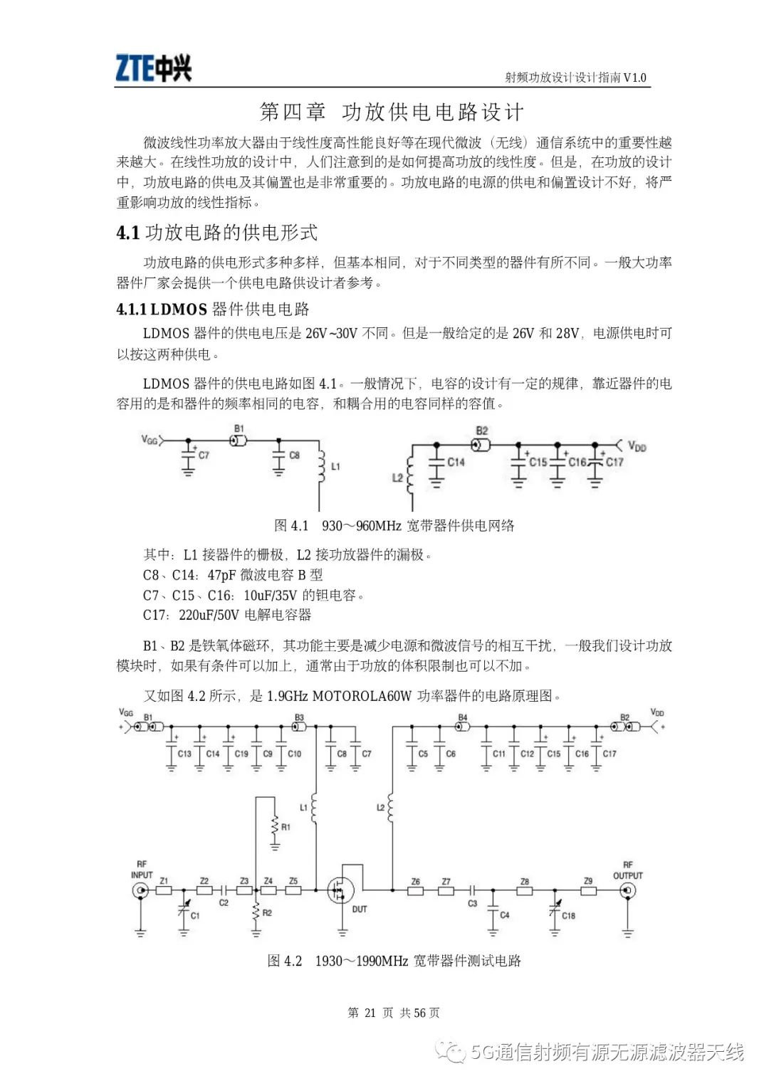 中兴通讯