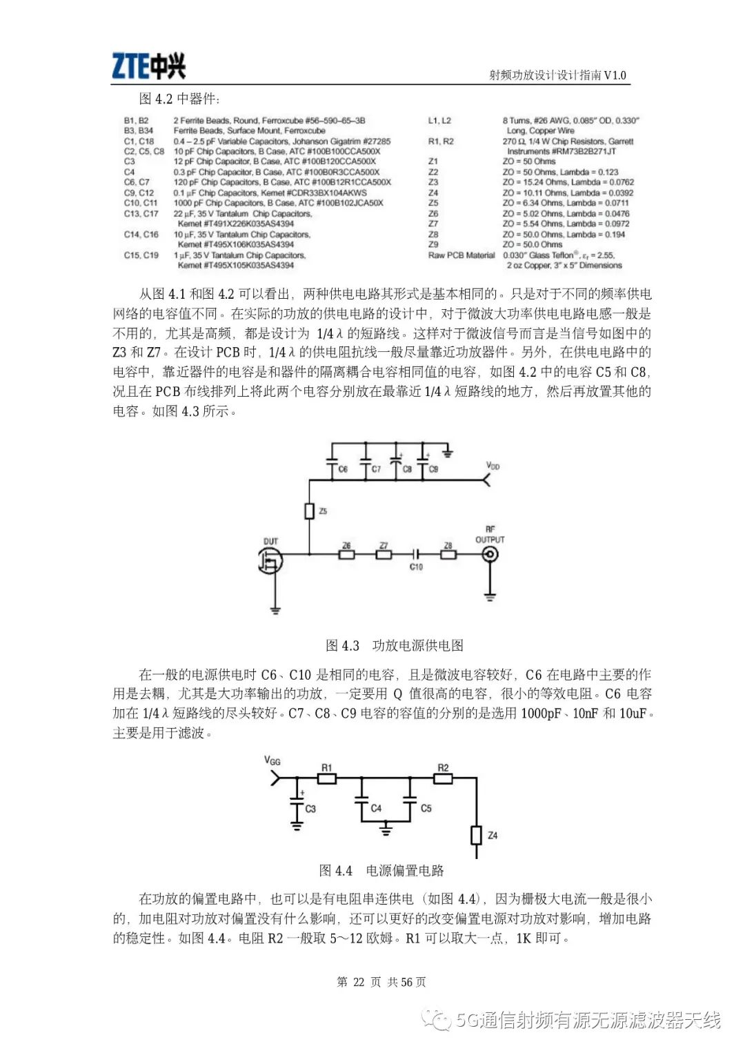 中兴通讯