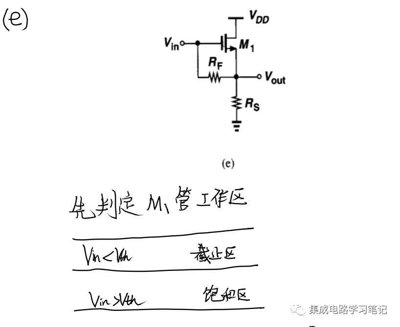 模拟电路