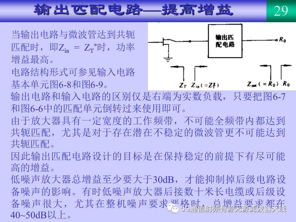 放大器