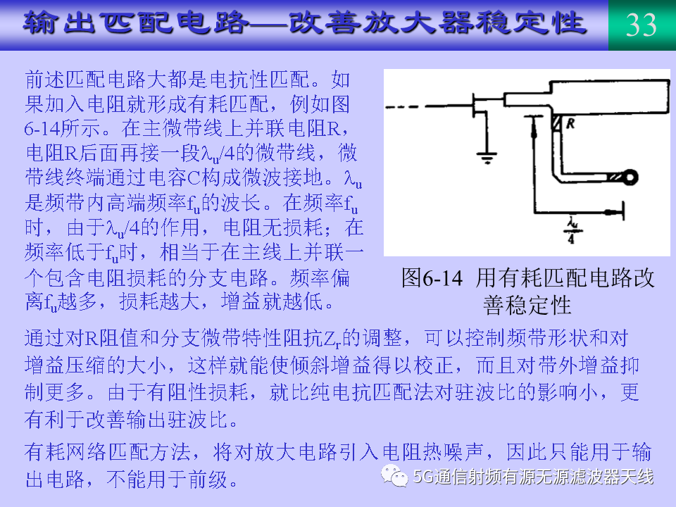 低噪声