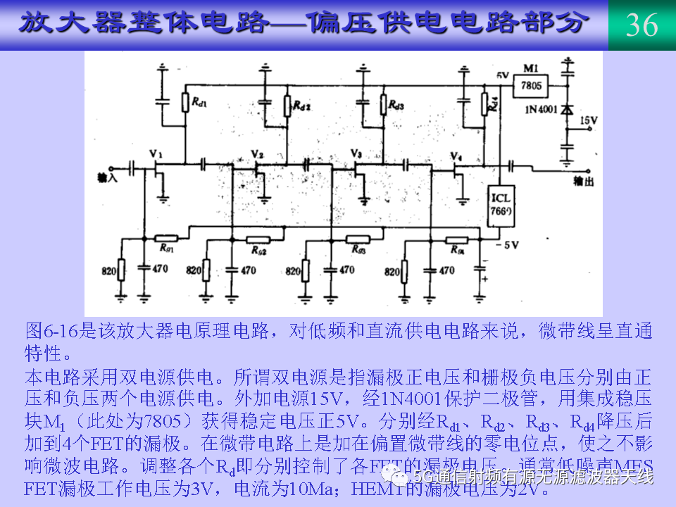 放大器