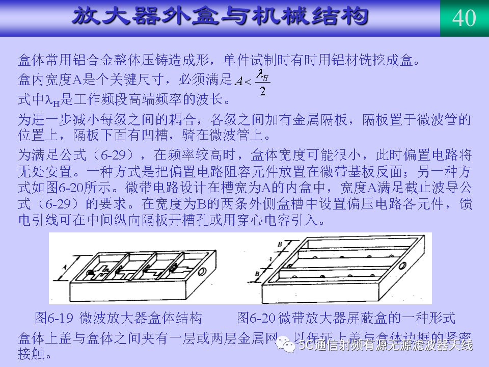 放大器