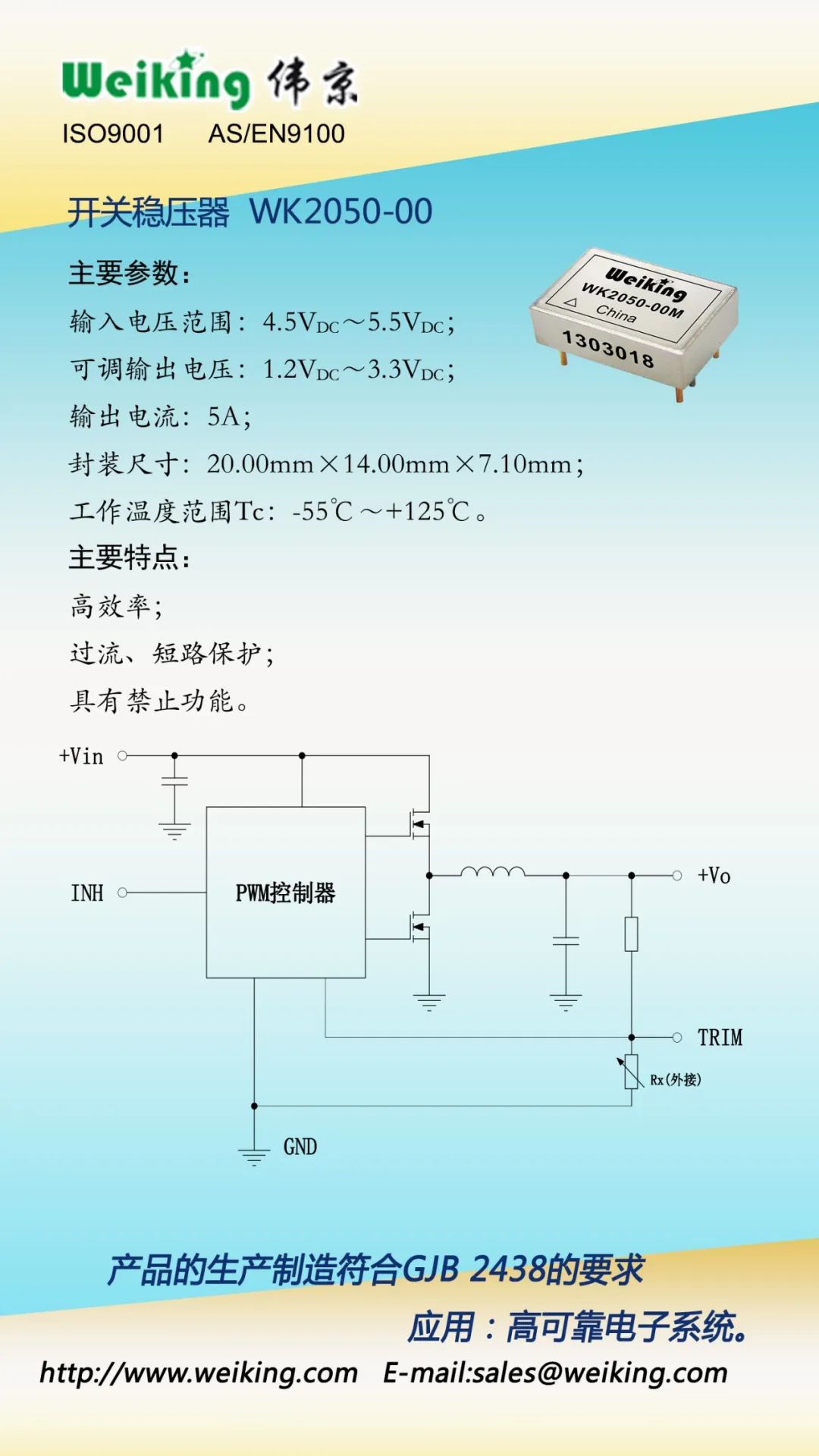 开关稳压器