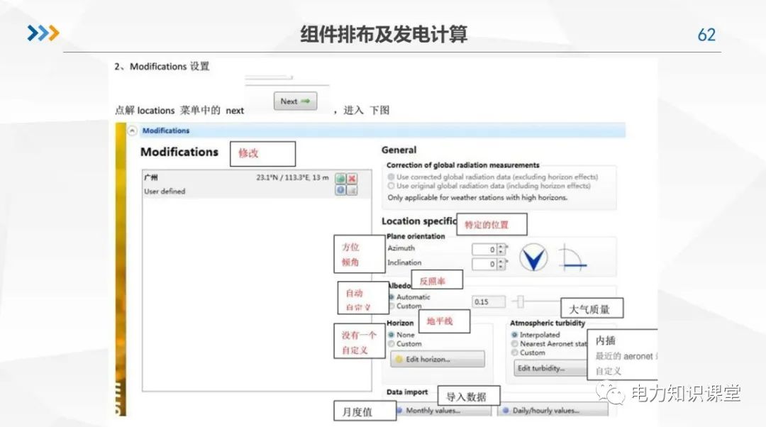 光伏并网系统