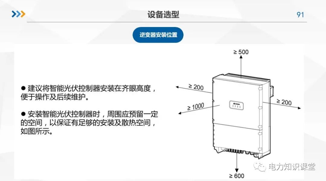 光伏并网系统