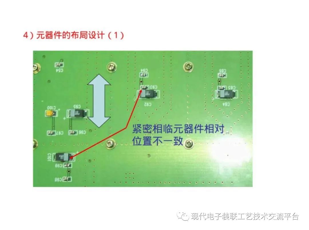 印制电路板