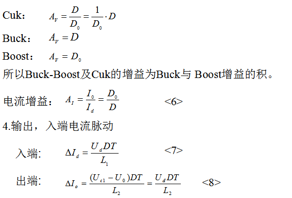 DC-DC变换器