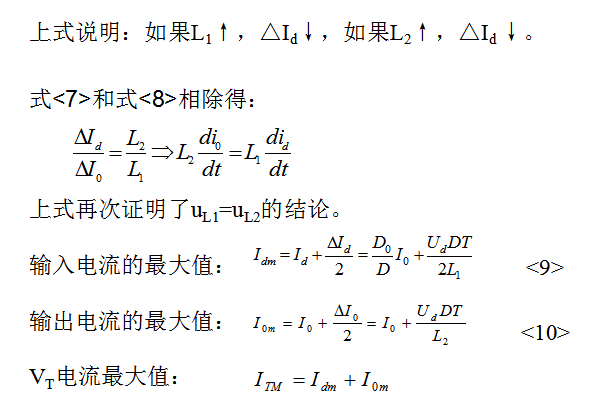 DC-DC变换器