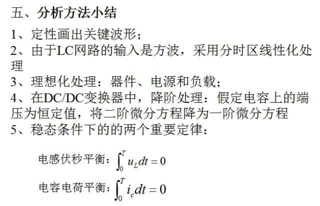 DC-DC变换器