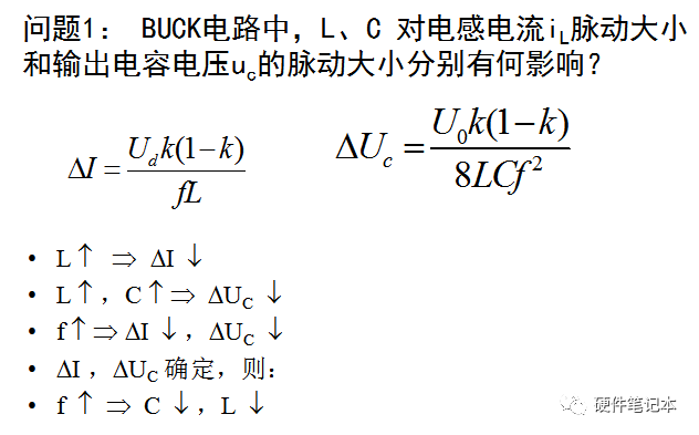 DC-DC变换器