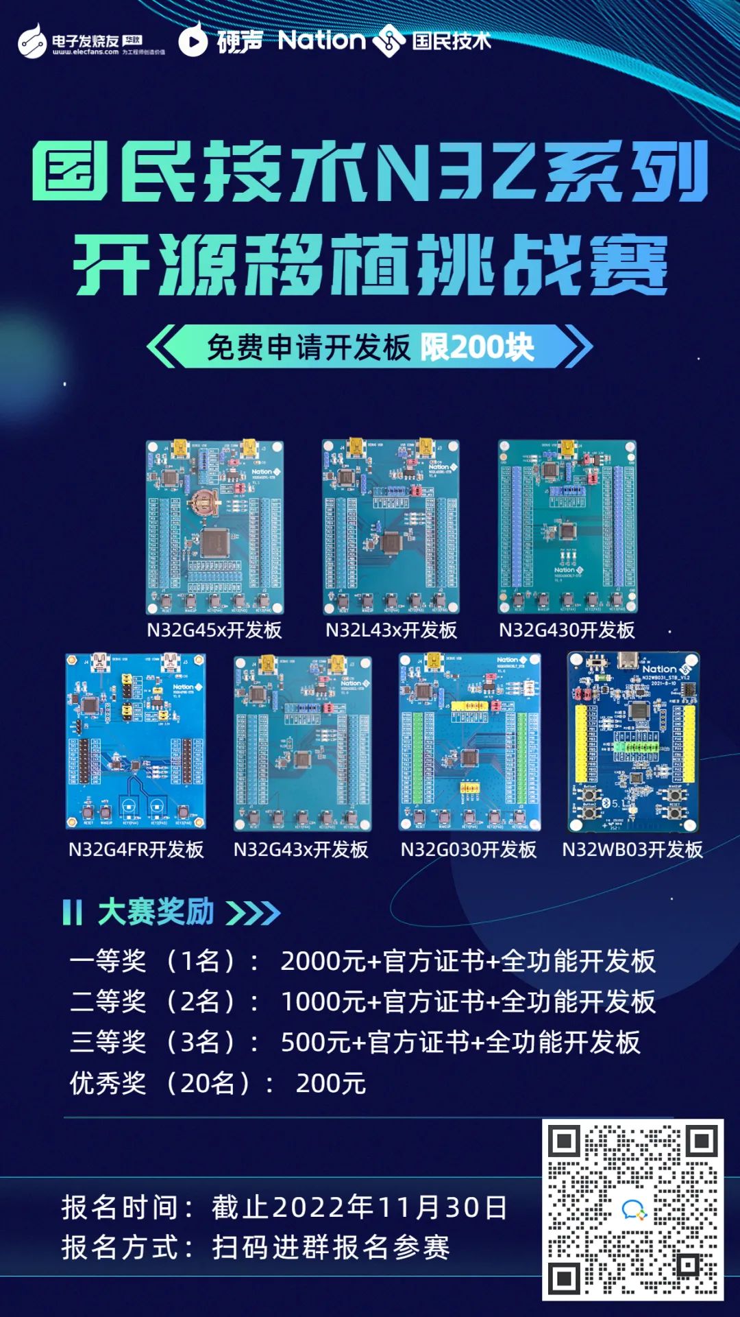 发烧友研习社