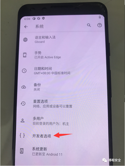 Android系统