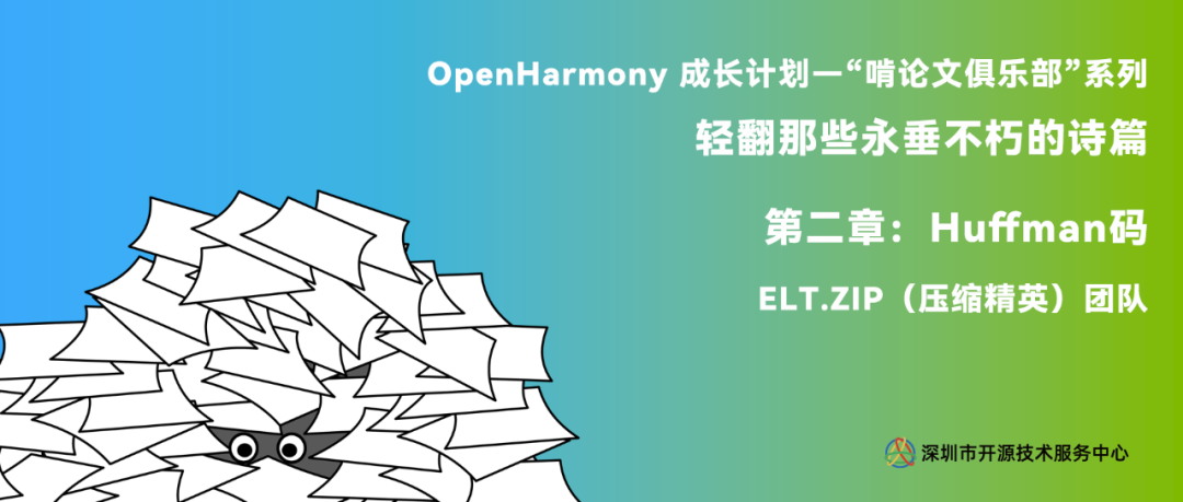 OpenHarmony