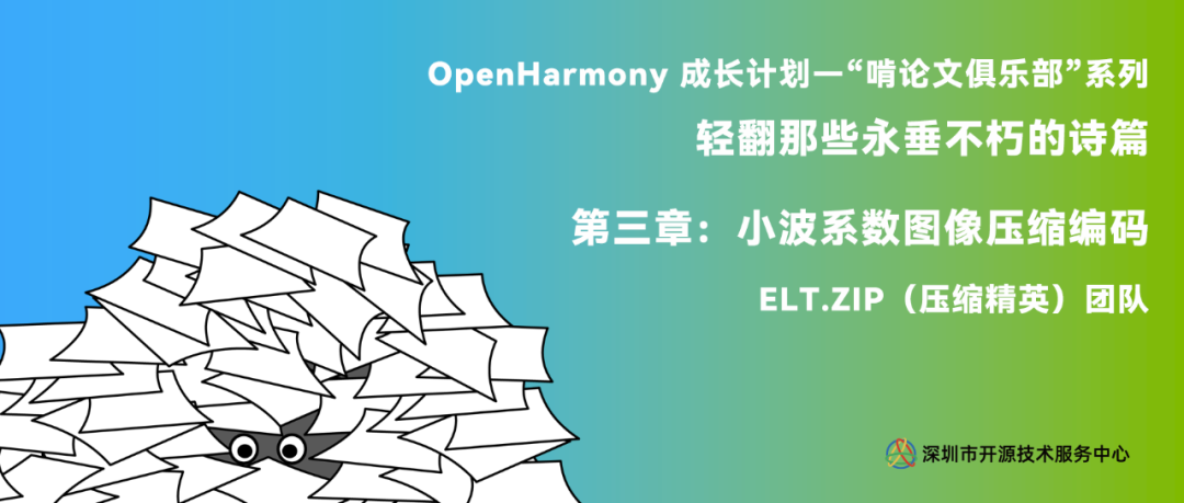 OpenHarmony