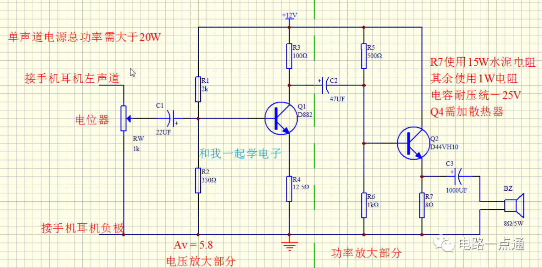 电路设计