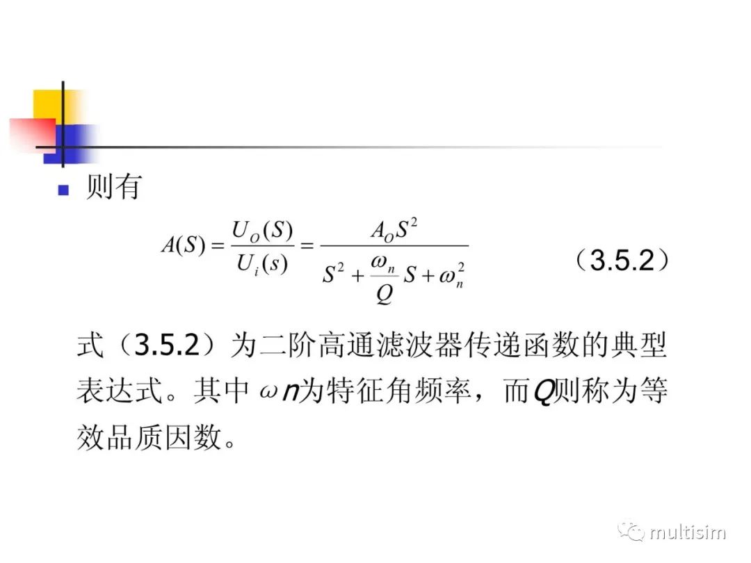 高通滤波器