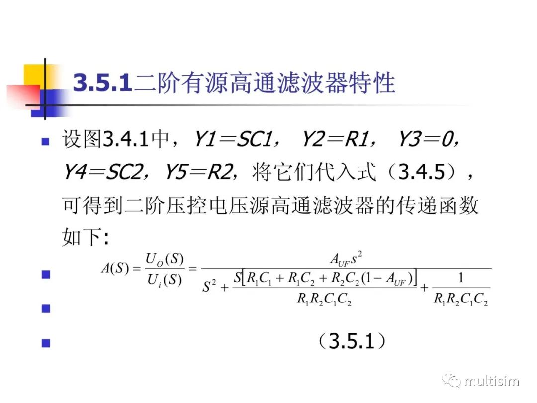 高通滤波器