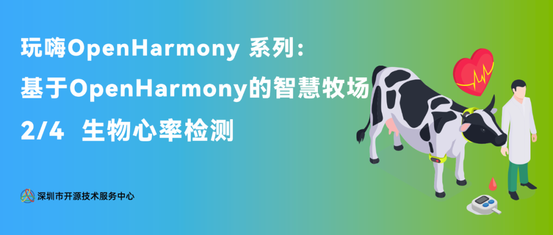 OpenHarmony