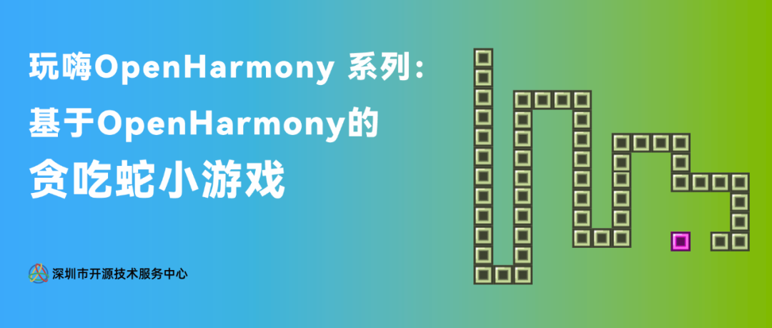 OpenHarmony