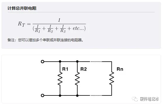 电路